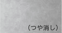 シルバーグレー